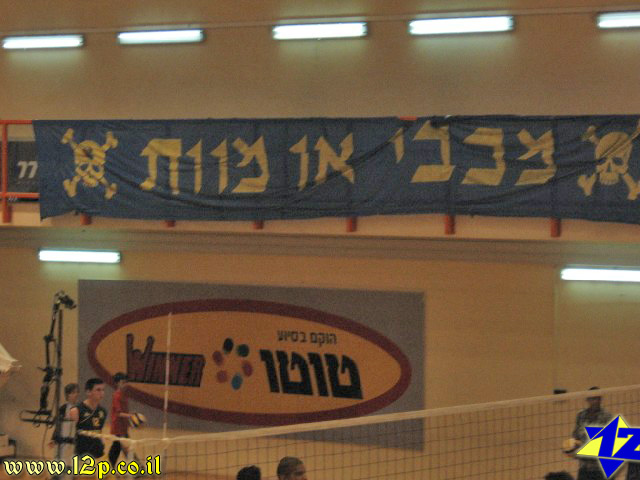 צולם על ידי השחקן ה-12 - כל הזכויות שמורות
