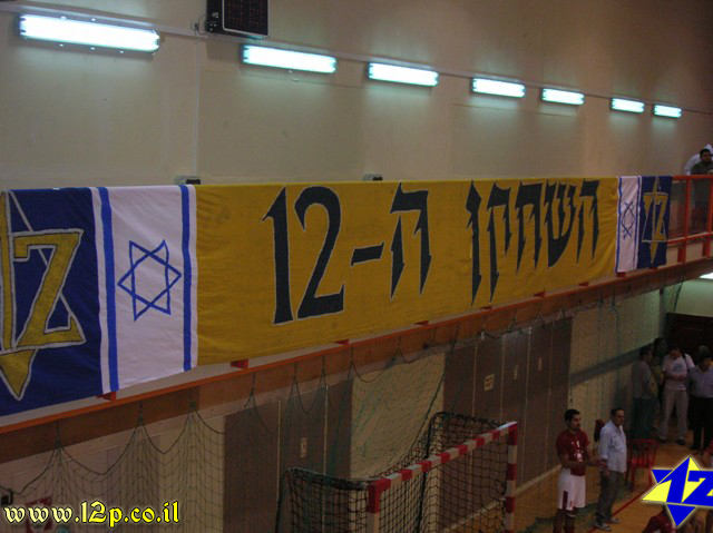 צולם על ידי השחקן ה-12 - כל הזכויות שמורות