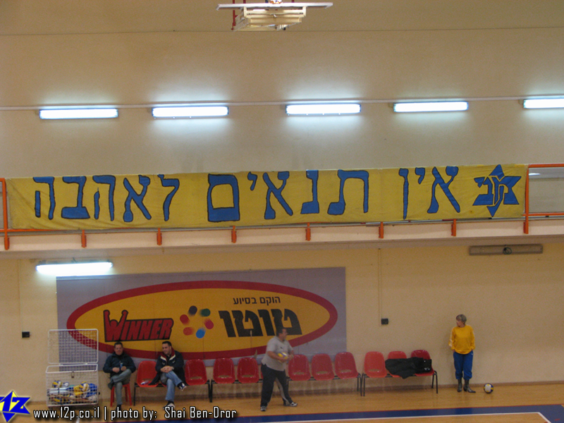 צולם על ידי השחקן ה-12 - כל הזכויות שמורות