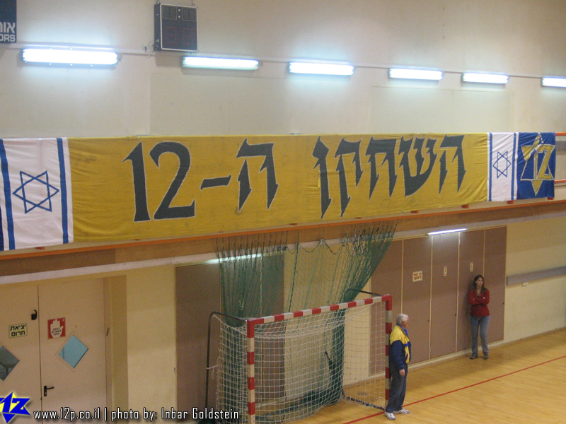 צולם על ידי השחקן ה-12 - כל הזכויות שמורות