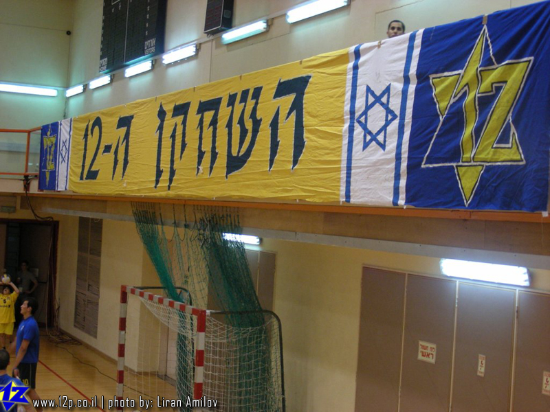 צולם על ידי השחקן ה-12 - כל הזכויות שמורות