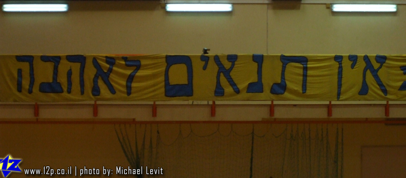צולם על ידי השחקן ה-12 - כל הזכויות שמורות