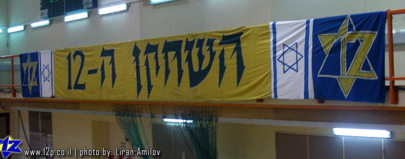 צולם על ידי השחקן ה-12 - כל הזכויות שמורות
