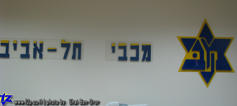 צולם על ידי השחקן ה-12 - כל הזכויות שמורות