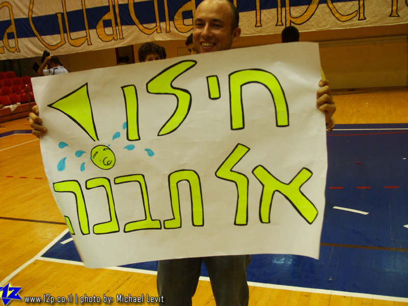 צולם על ידי השחקן ה-12 - כל הזכויות שמורות
