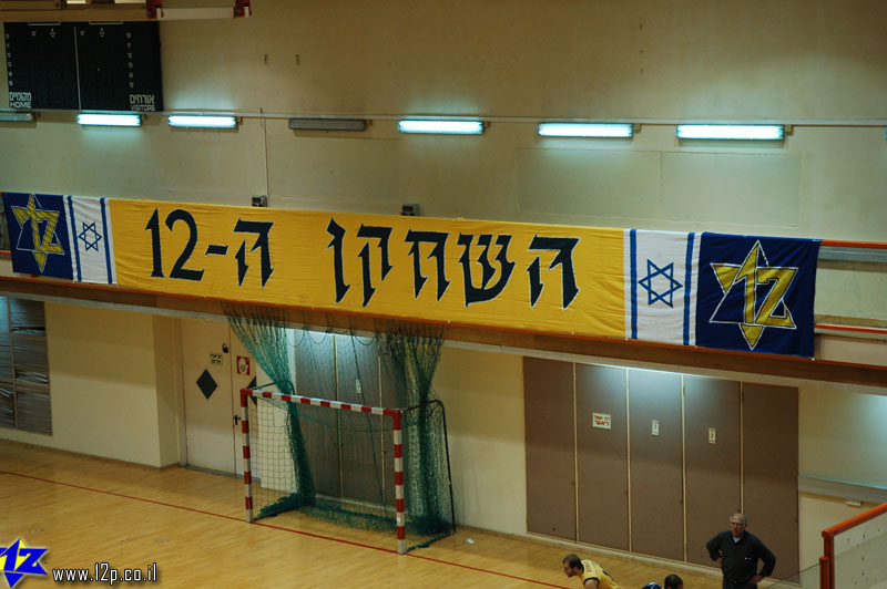 צולם על ידי השחקן ה-12 - כל הזכויות שמורות