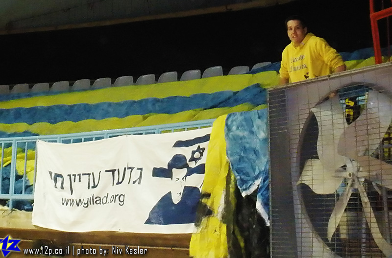 צולם על ידי השחקן ה-12 - כל הזכויות שמורות