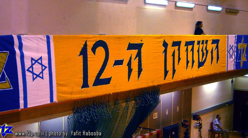צולם על ידי השחקן ה-12 - כל הזכויות שמורות
