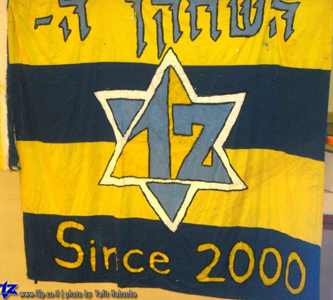 צולם על ידי השחקן ה-12 - כל הזכויות שמורות