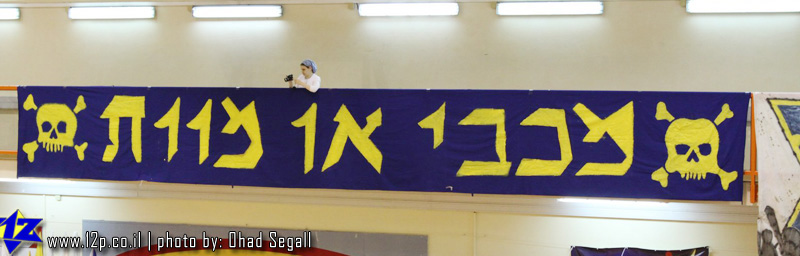 צולם על ידי השחקן ה-12 - כל הזכויות שמורות