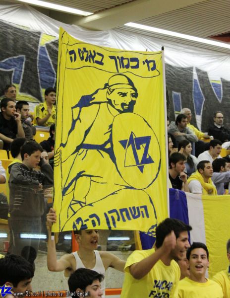 צולם על ידי השחקן ה-12 - כל הזכויות שמורות