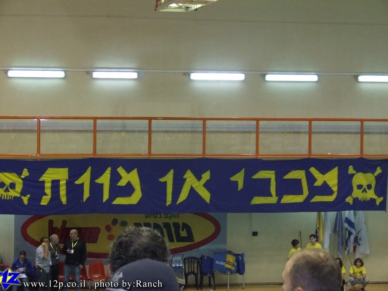 צולם על ידי השחקן ה-12 - כל הזכויות שמורות