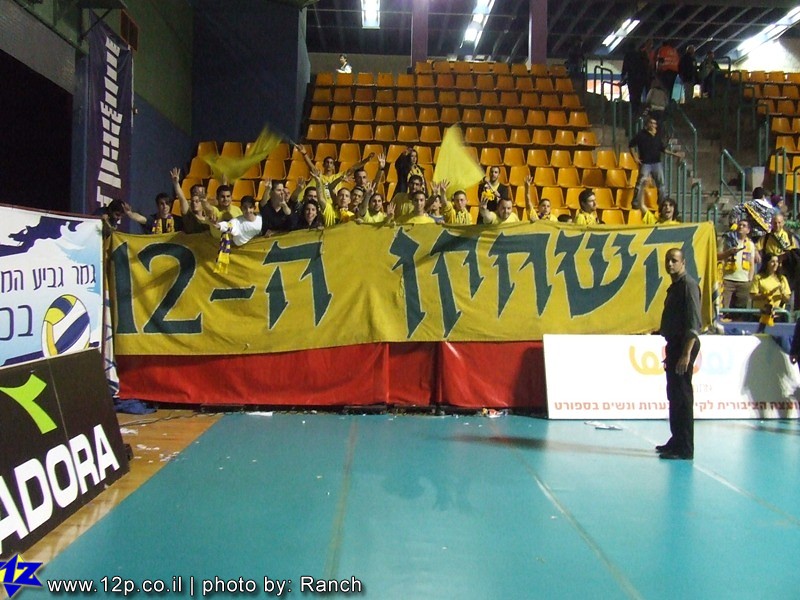 צולם על ידי השחקן ה-12 - כל הזכויות שמורות