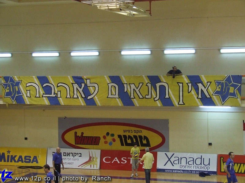 צולם על ידי השחקן ה-12 - כל הזכויות שמורות