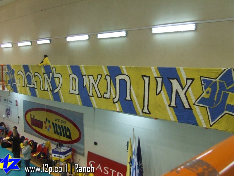 צולם על ידי השחקן ה-12 - כל הזכויות שמורות