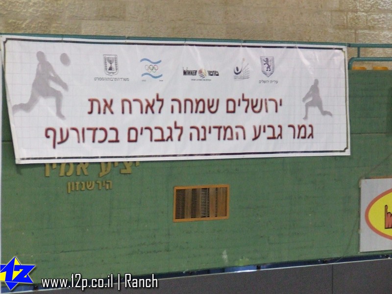 צולם על ידי השחקן ה-12 - כל הזכויות שמורות