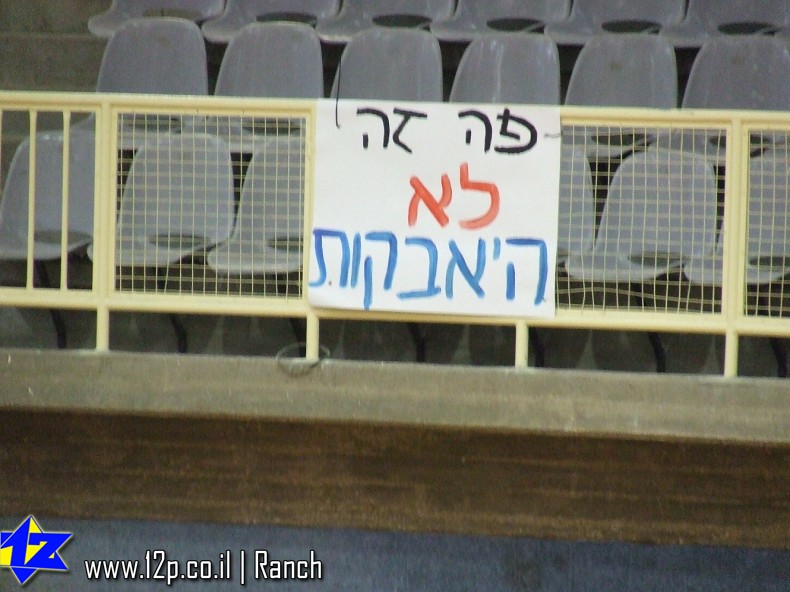 צולם על ידי השחקן ה-12 - כל הזכויות שמורות