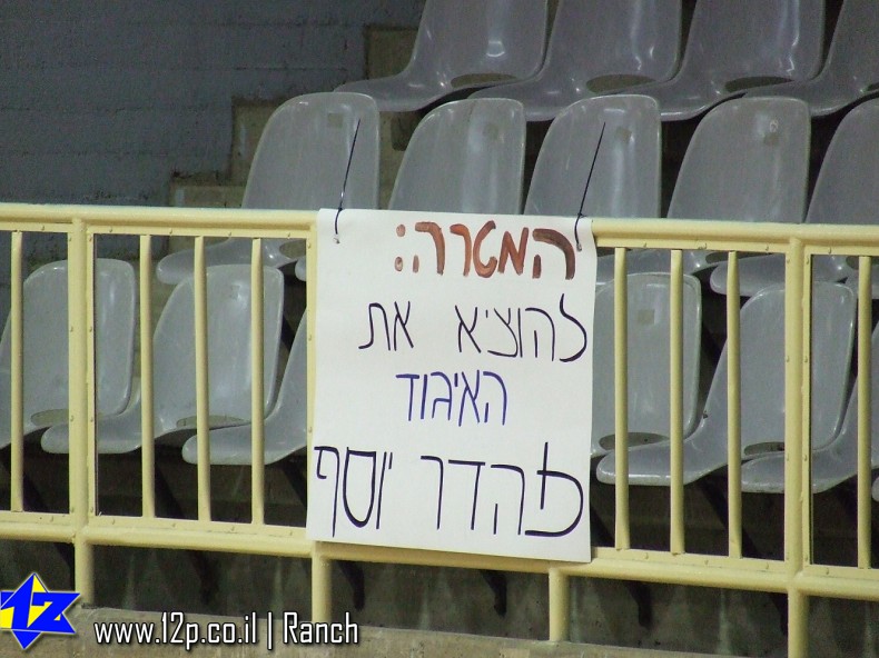 צולם על ידי השחקן ה-12 - כל הזכויות שמורות