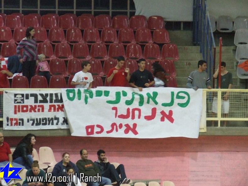 צולם על ידי השחקן ה-12 - כל הזכויות שמורות