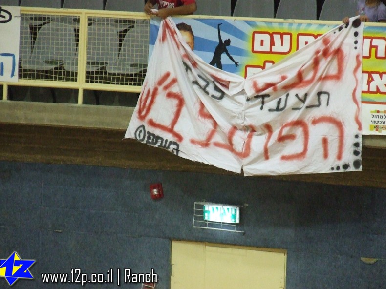 צולם על ידי השחקן ה-12 - כל הזכויות שמורות