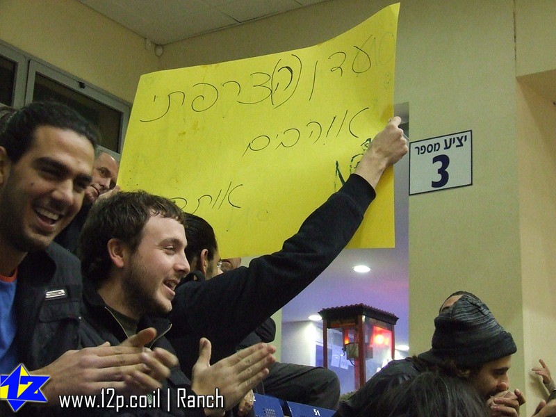 צולם על ידי השחקן ה-12 - כל הזכויות שמורות