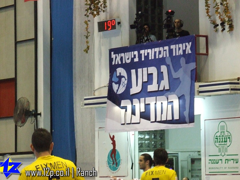 צולם על ידי השחקן ה-12 - כל הזכויות שמורות