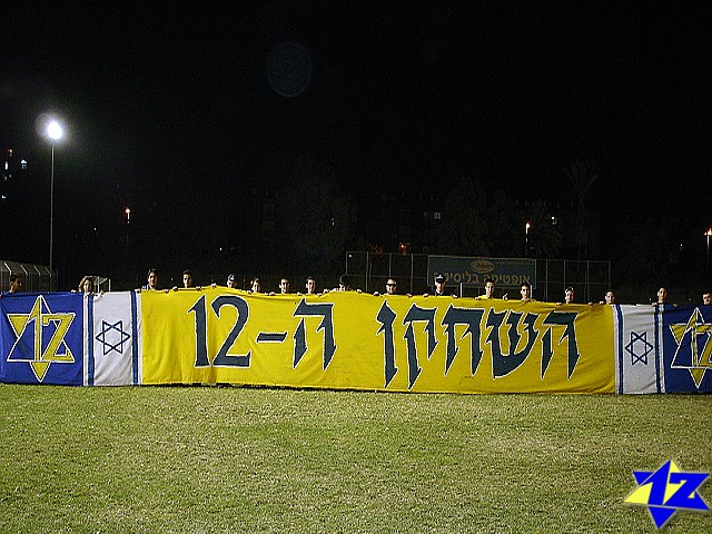 צולם על ידי השחקן ה-12 - כל הזכויות שמורות