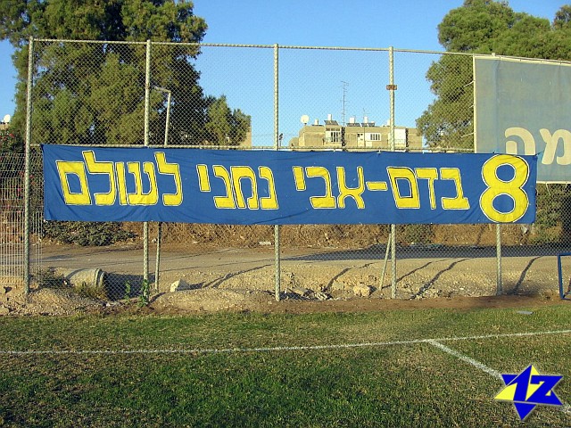 צולם על ידי השחקן ה-12 - כל הזכויות שמורות