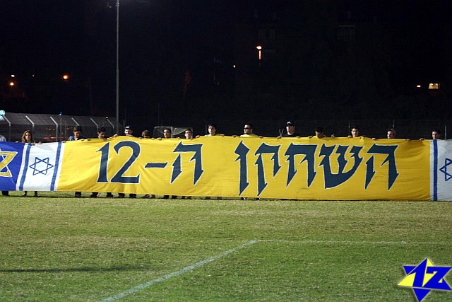 צולם על ידי השחקן ה-12 - כל הזכויות שמורות