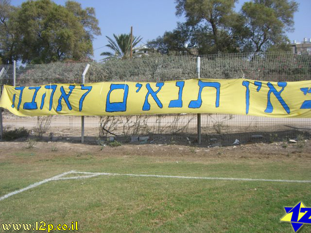 צולם על ידי השחקן ה-12 - כל הזכויות שמורות