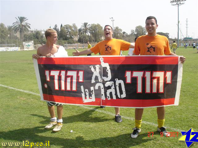 צולם על ידי השחקן ה-12 - כל הזכויות שמורות