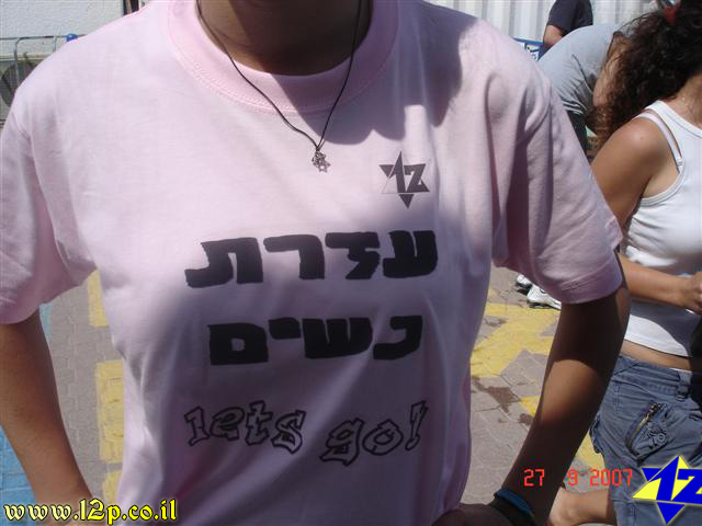 צולם על ידי השחקן ה-12 - כל הזכויות שמורות
