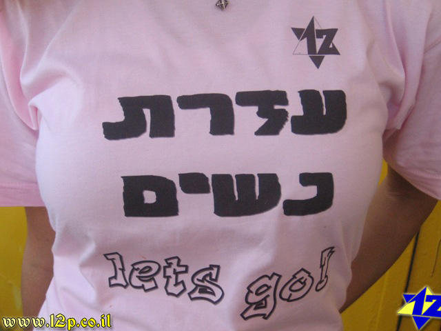 צולם על ידי השחקן ה-12 - כל הזכויות שמורות