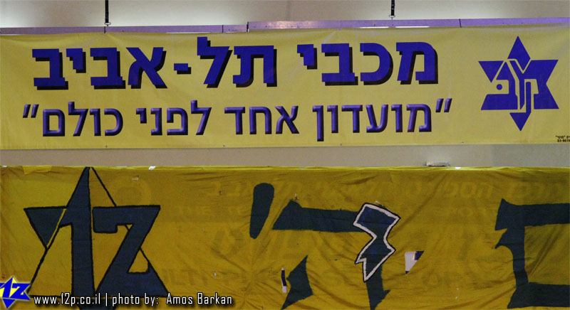 צולם על ידי השחקן ה-12 - כל הזכויות שמורות