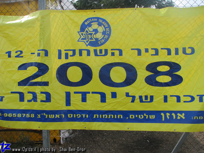 צולם על ידי השחקן ה-12 - כל הזכויות שמורות