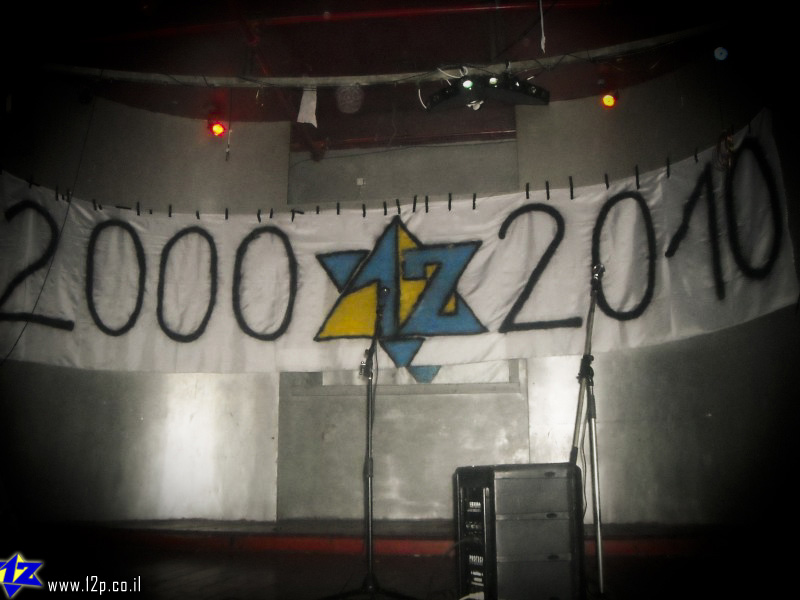 צולם על ידי השחקן ה-12 - כל הזכויות שמורות