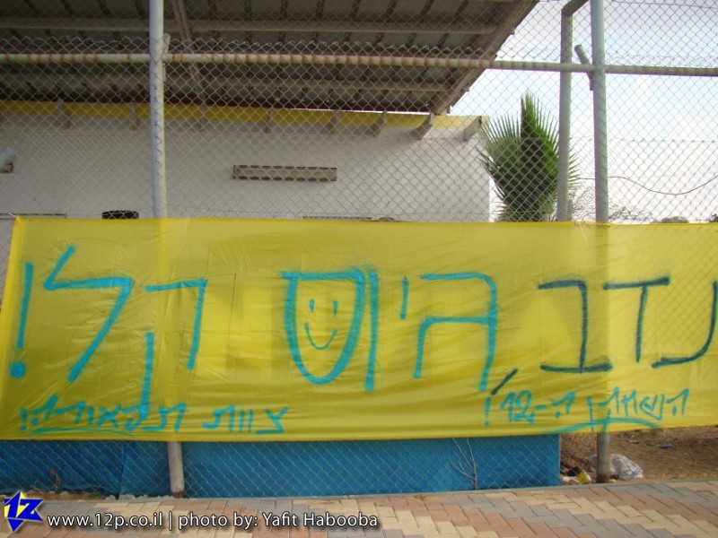 צולם על ידי השחקן ה-12 - כל הזכויות שמורות