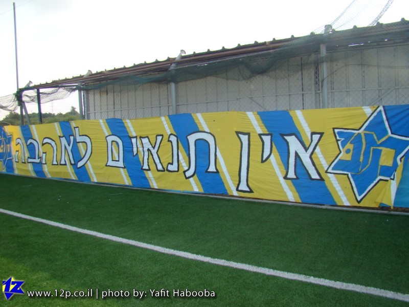 צולם על ידי השחקן ה-12 - כל הזכויות שמורות