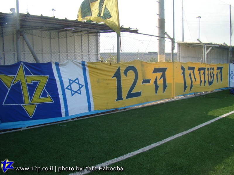 צולם על ידי השחקן ה-12 - כל הזכויות שמורות