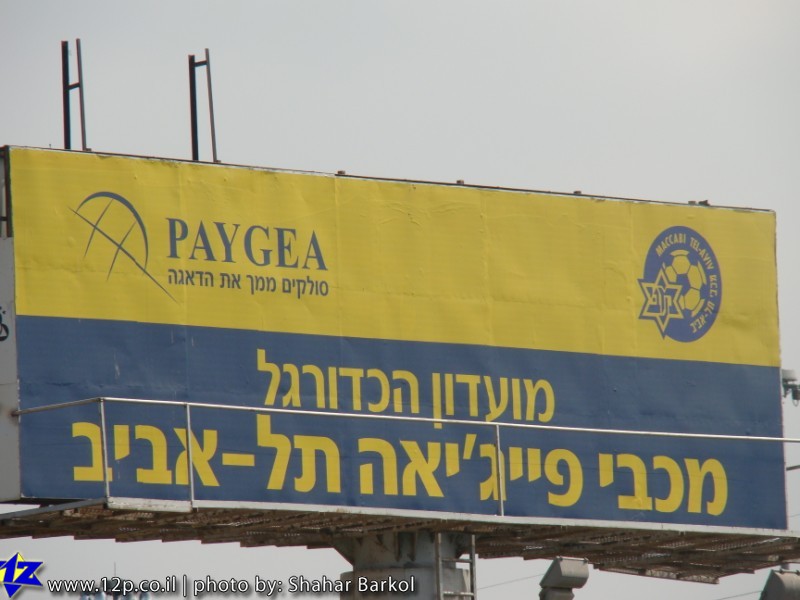 צולם על ידי השחקן ה-12 - כל הזכויות שמורות