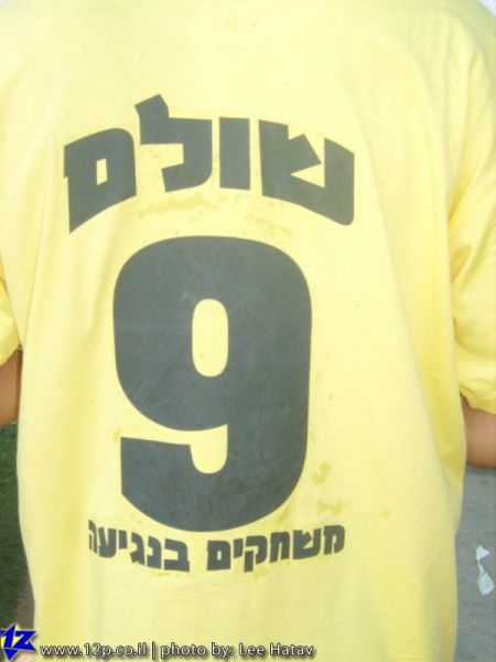 צולם על ידי השחקן ה-12 - כל הזכויות שמורות