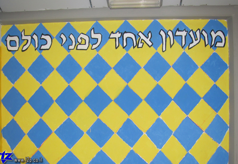 צולם על ידי השחקן ה-12 - כל הזכויות שמורות