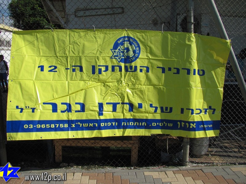 צולם על ידי השחקן ה-12 - כל הזכויות שמורות